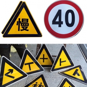 香港三角牌标志牌制作_警告标志牌_标志牌生产厂家_价格