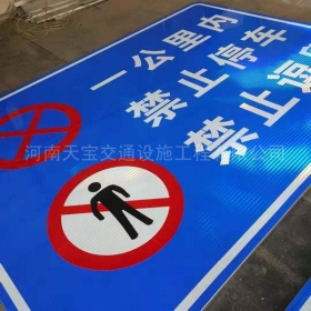 香港交通标牌制作_公路标志牌_标志牌生产厂家_价格