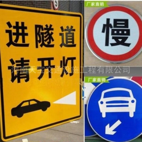 香港公路标志牌制作_道路指示标牌_标志牌生产厂家_价格