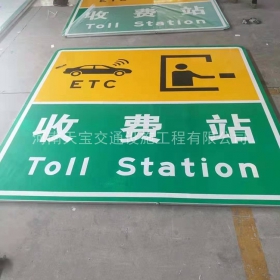 香港高速标志牌制作_收费站标志牌_标志牌生产厂家_价格